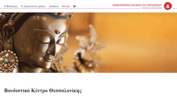 buddhism-thessaloniki.gr