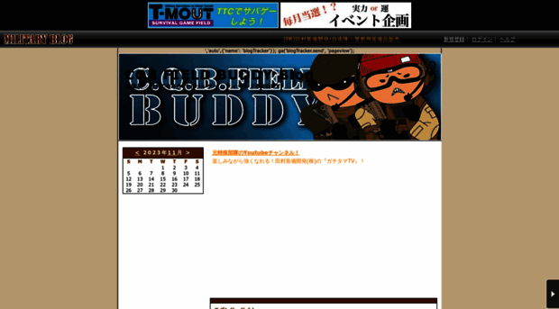 buddy.militaryblog.jp