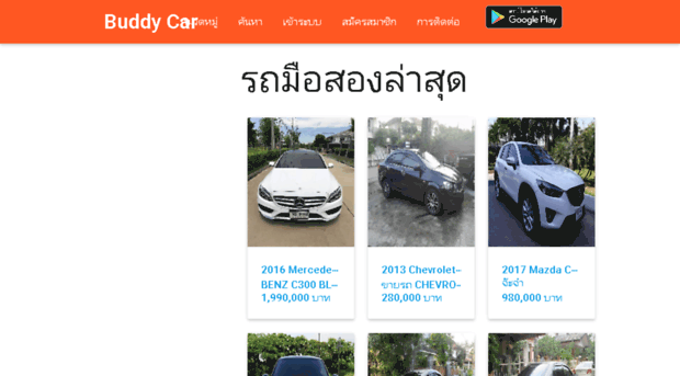 buddycar.com