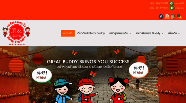 buddyedu.com