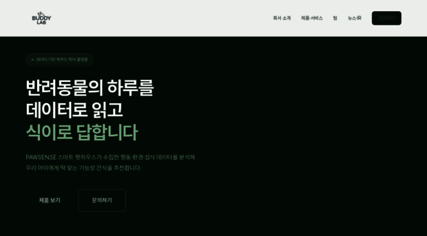 buddylab.co.kr