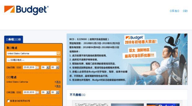 budget-china.com