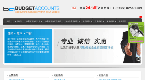 budgetaccounts.com.cn
