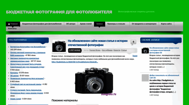 budgfoto.ru