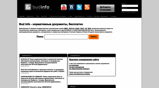 budinfo.org.ua