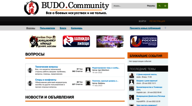 budo.community