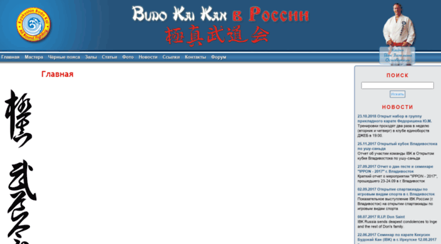 budokaikan.ru