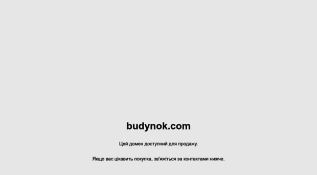 budynok.com