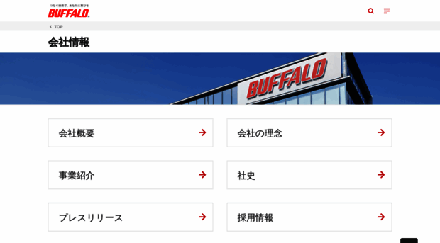 buffaloinc.jp