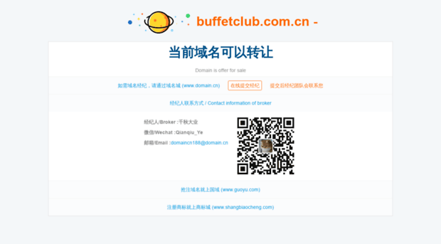 buffetclub.com.cn