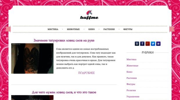 buffme.ru