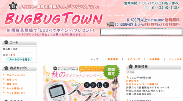 bugbugtown.com