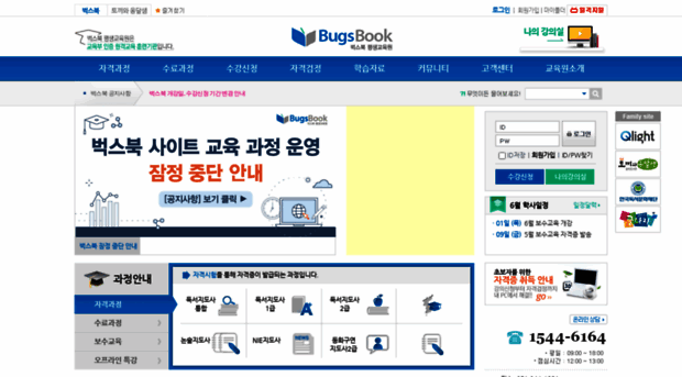 bugsbook.com