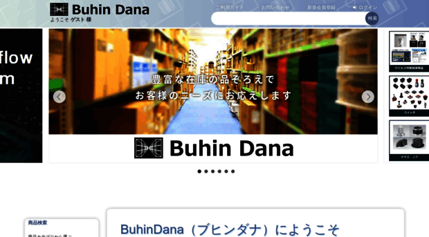 buhindana.co.jp