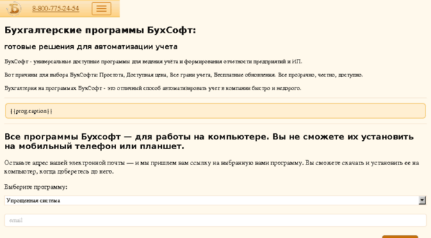 buhsoft.ppt.ru
