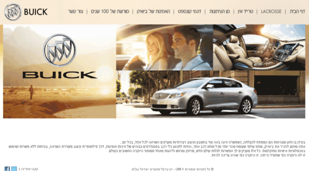 buick.co.il