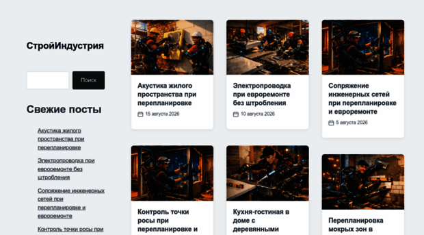 build-industry.su