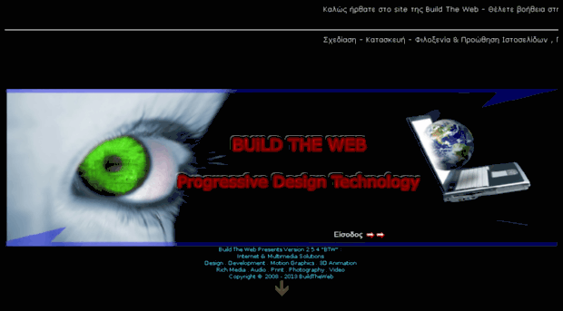 build-the-web.gr