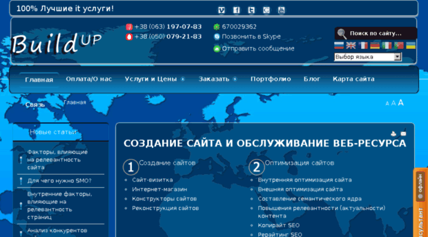 build-up.com.ua