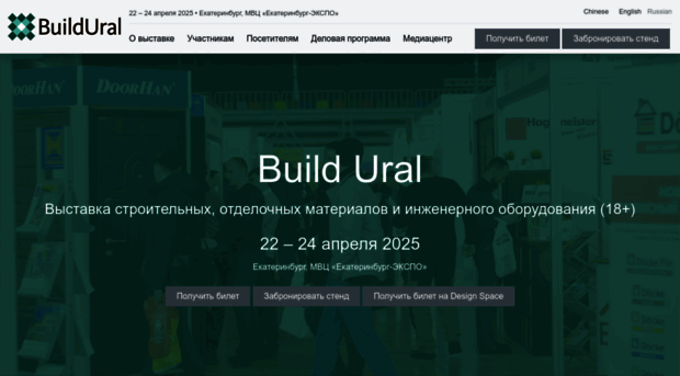 build-ural.ru