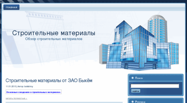 buildandstroi.ru