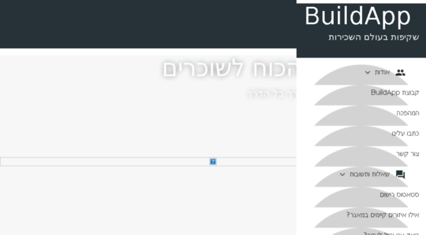 buildapp.co.il