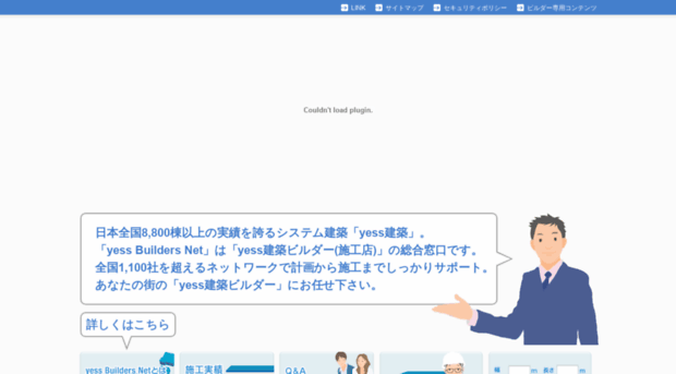 builder-net.jp