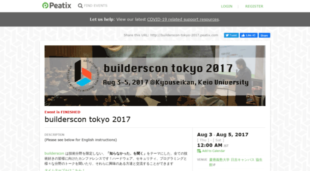 builderscon-tokyo-2017.peatix.com