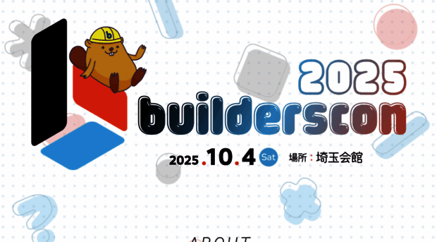 builderscon.io