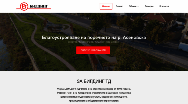 buildingtd.com