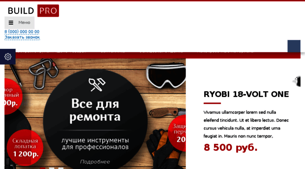 buildpro.redsign.ru