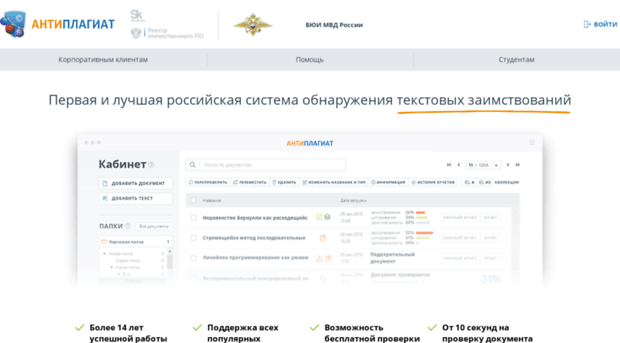 buimvd.antiplagiat.ru