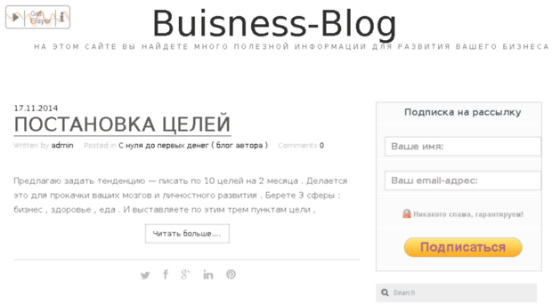 buisness-blog.ru