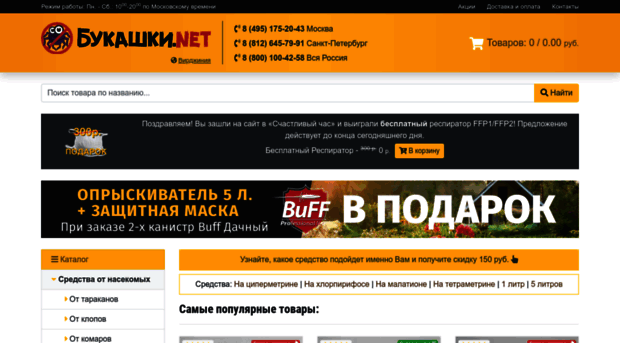 bukashki.net