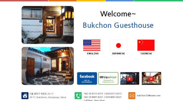 bukchon72.com
