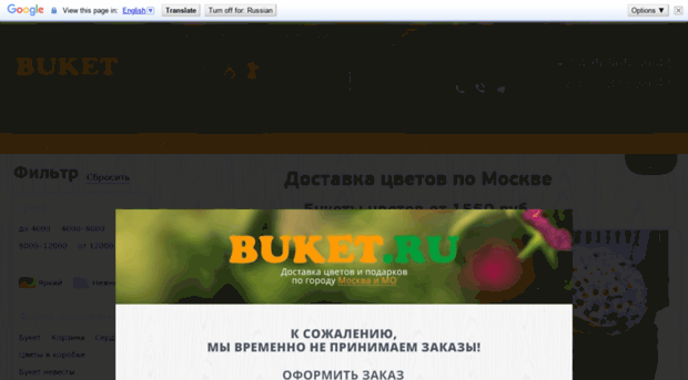 buket.ru