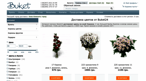 buket24.com.ua