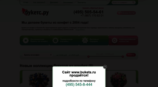 bukets.ru