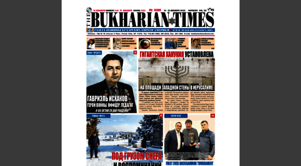 bukhariantimes.org