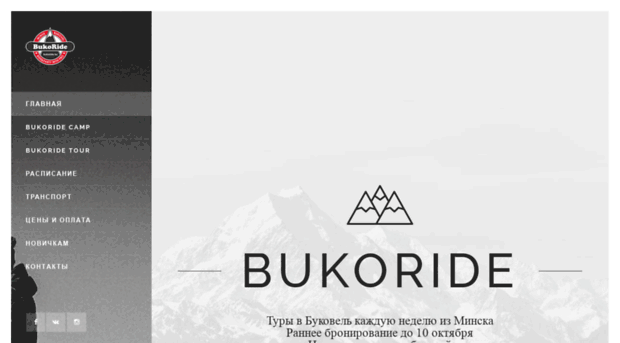 bukoride.by