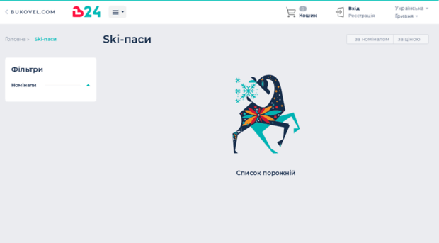 bukovel.com.ua