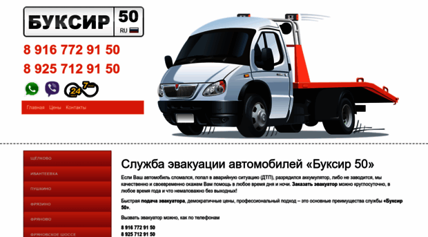 buksir50.ru