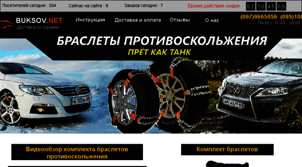 buksov.net