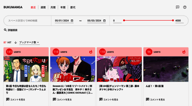 Bukumanga Com Bukumanga 人気 おすすめのweb漫画が見つかる Bukumanga