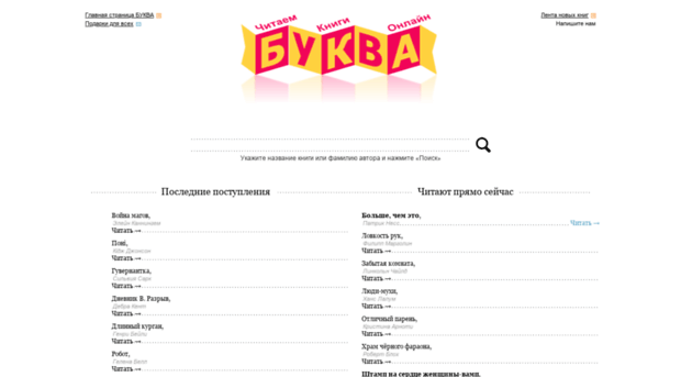 bukva.org.ua