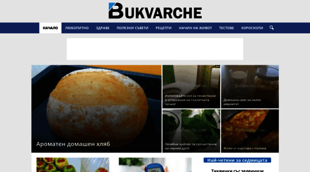 bukvarche.com