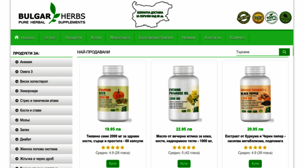 bulgarherbs.bg