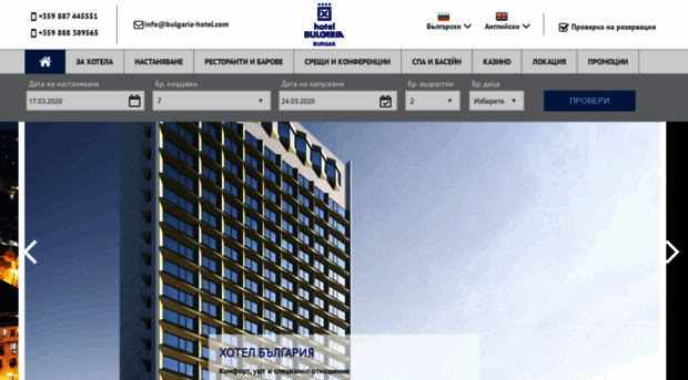 bulgaria-hotel.com