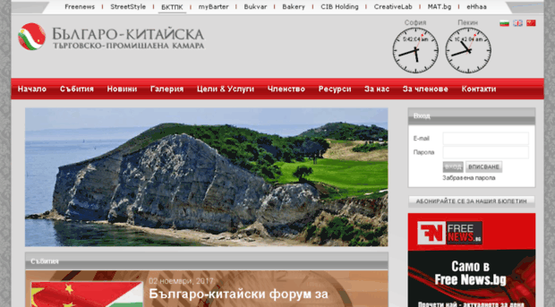 bulgariachina.com