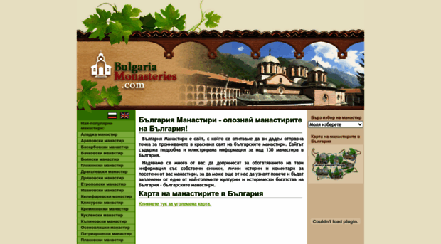 bulgariamonasteries.com